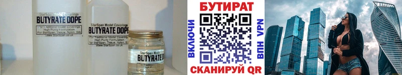Купить где  Нижняя Тура  БУТИРАТ оксана 
